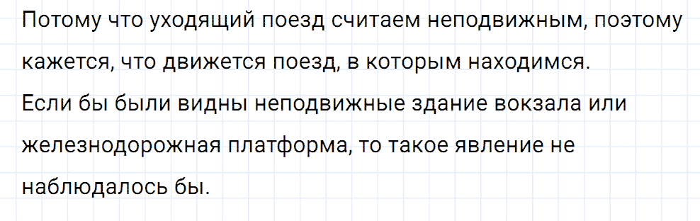 Задание номер 80 из ГДЗ к сборнику вопросов и задач по физике 7-9 класс Марон к учебникам Перышкина, Гутник