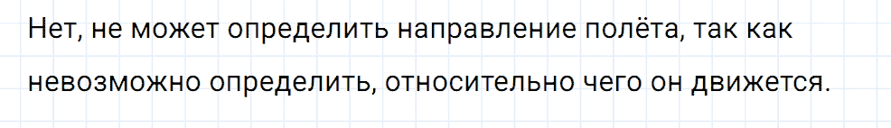 Задание номер 81 из ГДЗ к сборнику вопросов и задач по физике 7-9 класс Марон к учебникам Перышкина, Гутник
