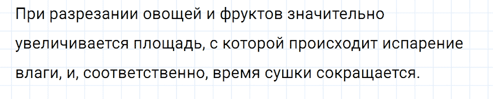 Задание номер 810 из ГДЗ к сборнику вопросов и задач по физике 7-9 класс Марон к учебникам Перышкина, Гутник