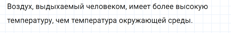 Задание номер 811 из ГДЗ к сборнику вопросов и задач по физике 7-9 класс Марон к учебникам Перышкина, Гутник