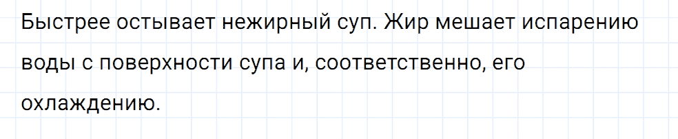 Задание номер 813 из ГДЗ к сборнику вопросов и задач по физике 7-9 класс Марон к учебникам Перышкина, Гутник