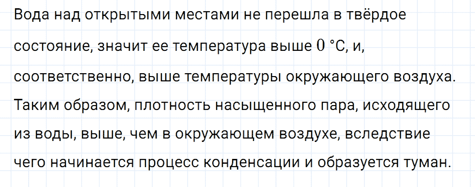 Задание номер 816 из ГДЗ к сборнику вопросов и задач по физике 7-9 класс Марон к учебникам Перышкина, Гутник