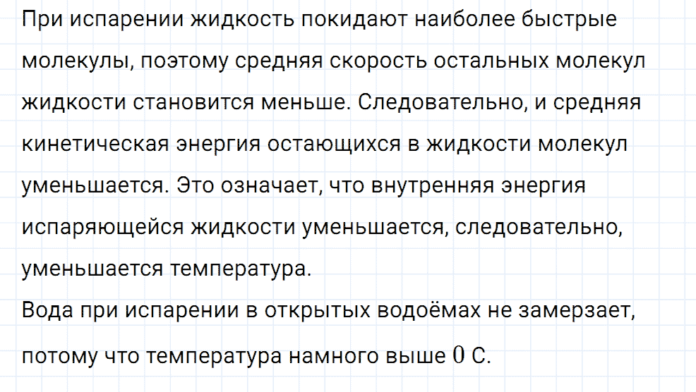 Задание номер 822 из ГДЗ к сборнику вопросов и задач по физике 7-9 класс Марон к учебникам Перышкина, Гутник