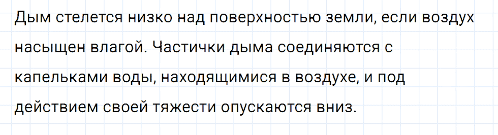 Задание номер 823 из ГДЗ к сборнику вопросов и задач по физике 7-9 класс Марон к учебникам Перышкина, Гутник