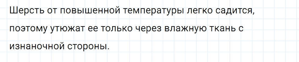 Задание номер 826 из ГДЗ к сборнику вопросов и задач по физике 7-9 класс Марон к учебникам Перышкина, Гутник
