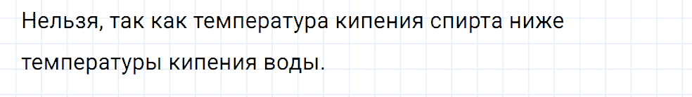 Задание номер 829 из ГДЗ к сборнику вопросов и задач по физике 7-9 класс Марон к учебникам Перышкина, Гутник