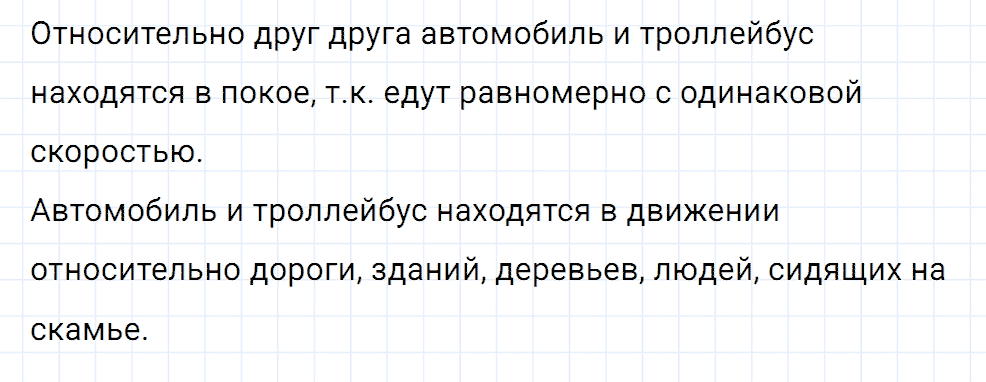 Задание номер 83 из ГДЗ к сборнику вопросов и задач по физике 7-9 класс Марон к учебникам Перышкина, Гутник