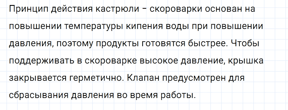 Задание номер 831 из ГДЗ к сборнику вопросов и задач по физике 7-9 класс Марон к учебникам Перышкина, Гутник
