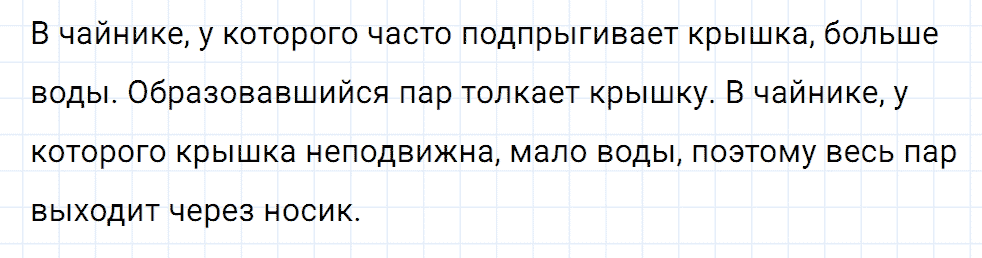 Задание номер 833 из ГДЗ к сборнику вопросов и задач по физике 7-9 класс Марон к учебникам Перышкина, Гутник