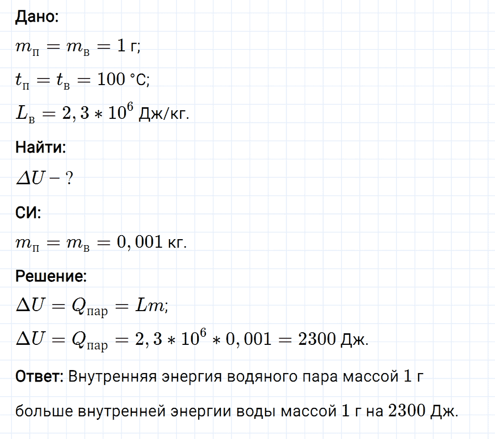 Задание номер 837 из ГДЗ к сборнику вопросов и задач по физике 7-9 класс Марон к учебникам Перышкина, Гутник