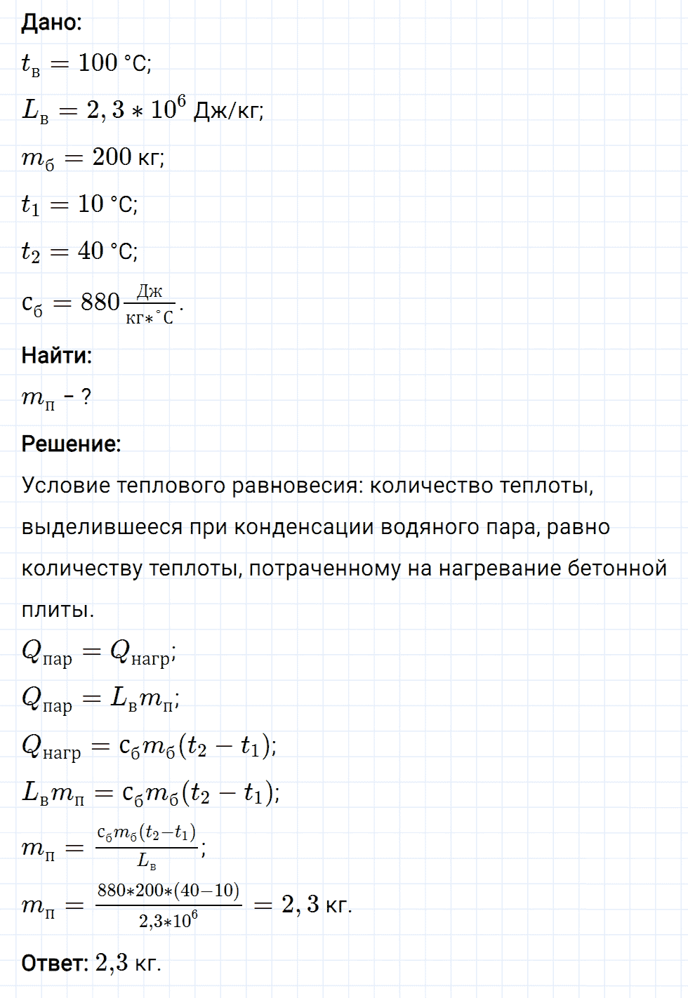 Задание номер 842 из ГДЗ к сборнику вопросов и задач по физике 7-9 класс Марон к учебникам Перышкина, Гутник