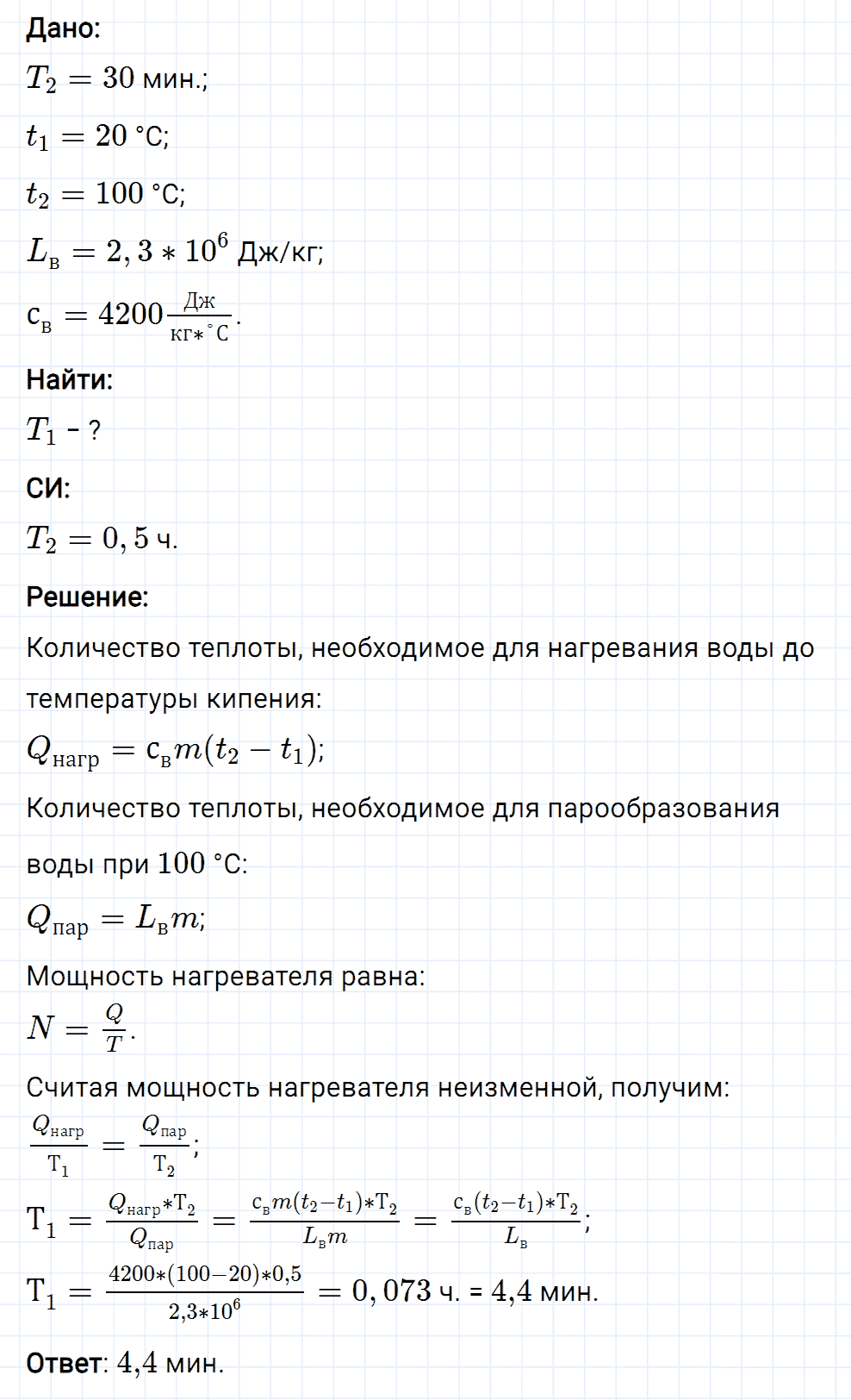 Задание номер 848 из ГДЗ к сборнику вопросов и задач по физике 7-9 класс Марон к учебникам Перышкина, Гутник