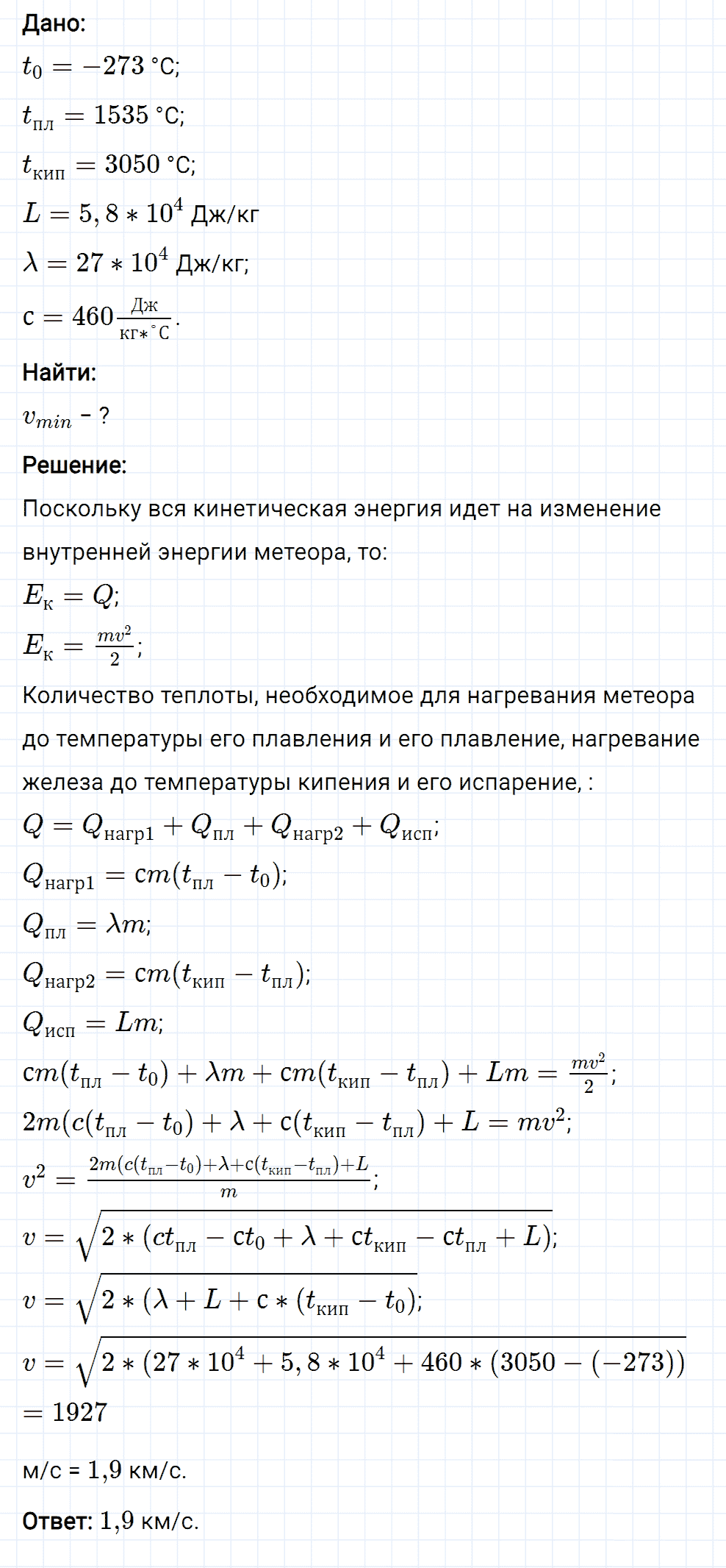 Задание номер 854 из ГДЗ к сборнику вопросов и задач по физике 7-9 класс Марон к учебникам Перышкина, Гутник