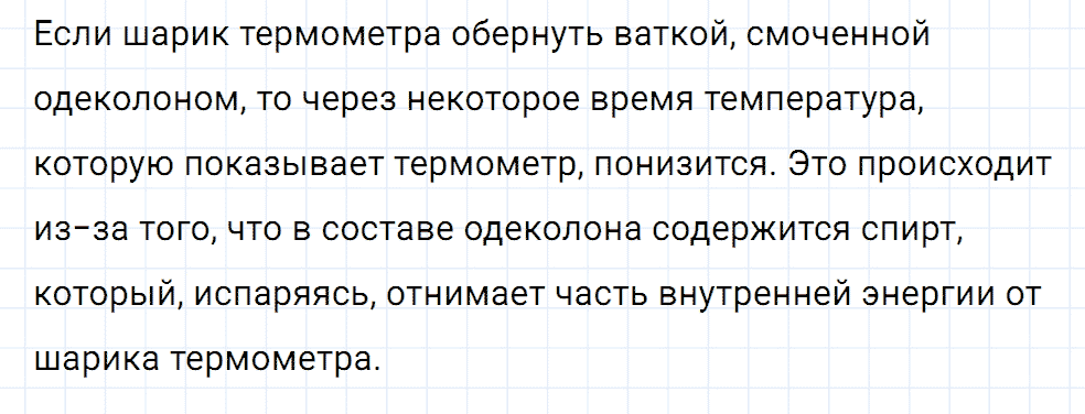 Задание номер 856 из ГДЗ к сборнику вопросов и задач по физике 7-9 класс Марон к учебникам Перышкина, Гутник
