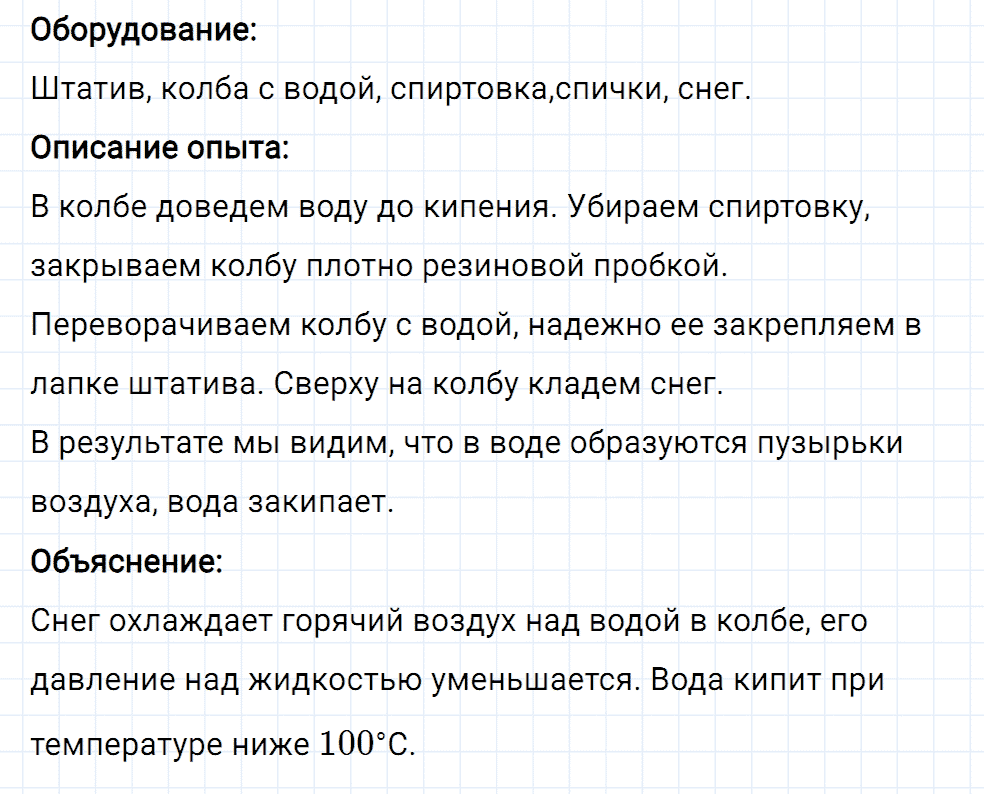 Задание номер 860 из ГДЗ к сборнику вопросов и задач по физике 7-9 класс Марон к учебникам Перышкина, Гутник