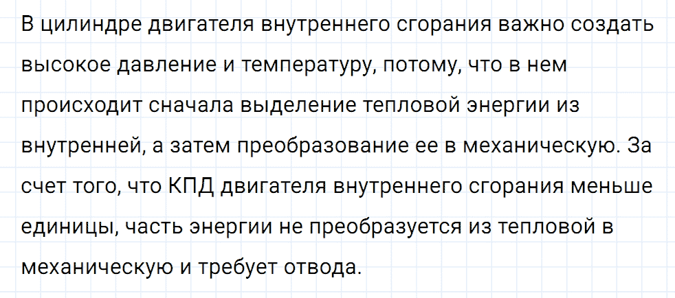 Задание номер 878 из ГДЗ к сборнику вопросов и задач по физике 7-9 класс Марон к учебникам Перышкина, Гутник