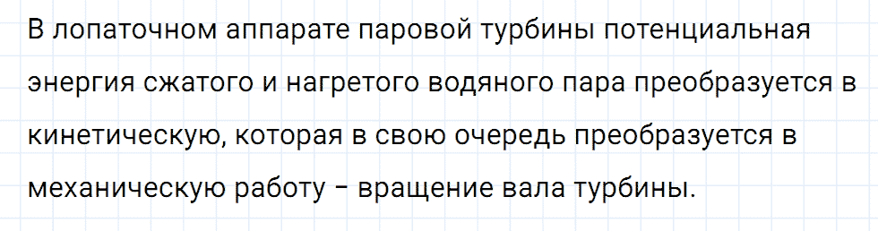 Задание номер 879 из ГДЗ к сборнику вопросов и задач по физике 7-9 класс Марон к учебникам Перышкина, Гутник
