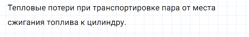 Задание номер 881 из ГДЗ к сборнику вопросов и задач по физике 7-9 класс Марон к учебникам Перышкина, Гутник