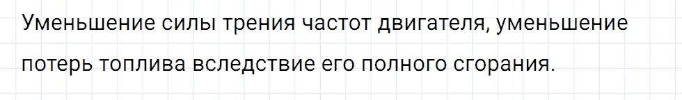 Задание номер 882 из ГДЗ к сборнику вопросов и задач по физике 7-9 класс Марон к учебникам Перышкина, Гутник