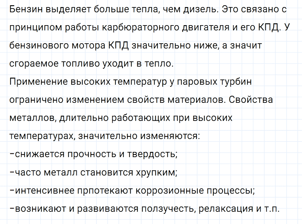 Задание номер 884 из ГДЗ к сборнику вопросов и задач по физике 7-9 класс Марон к учебникам Перышкина, Гутник