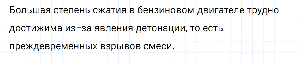 Задание номер 885 из ГДЗ к сборнику вопросов и задач по физике 7-9 класс Марон к учебникам Перышкина, Гутник
