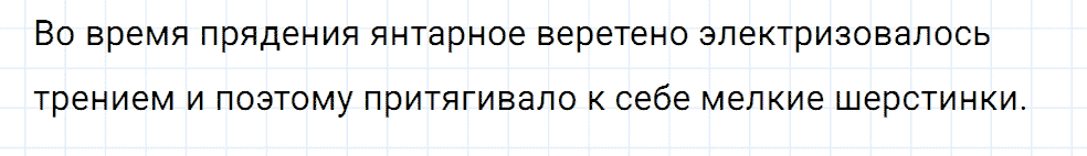 Задание номер 892 из ГДЗ к сборнику вопросов и задач по физике 7-9 класс Марон к учебникам Перышкина, Гутник
