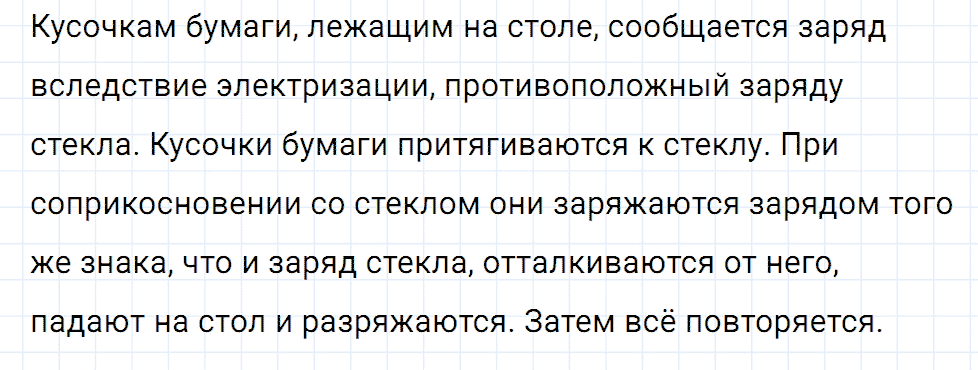 Задание номер 893 из ГДЗ к сборнику вопросов и задач по физике 7-9 класс Марон к учебникам Перышкина, Гутник