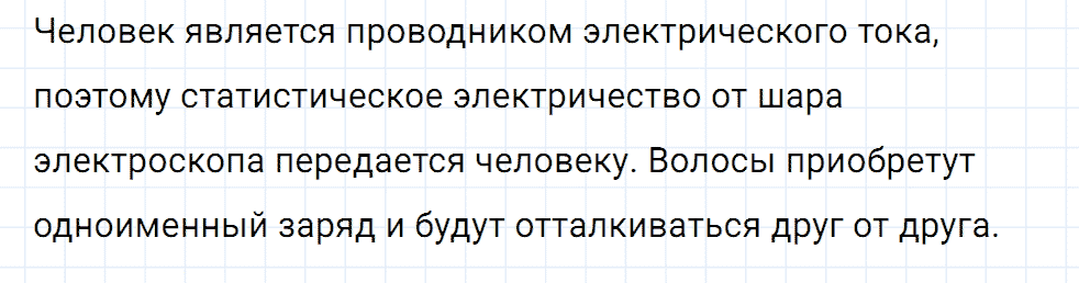 Задание номер 896 из ГДЗ к сборнику вопросов и задач по физике 7-9 класс Марон к учебникам Перышкина, Гутник