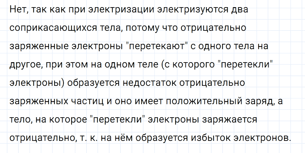Задание номер 898 из ГДЗ к сборнику вопросов и задач по физике 7-9 класс Марон к учебникам Перышкина, Гутник