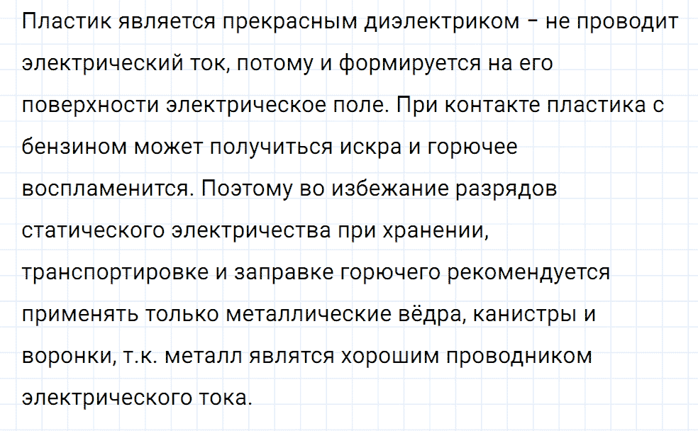 Задание номер 900 из ГДЗ к сборнику вопросов и задач по физике 7-9 класс Марон к учебникам Перышкина, Гутник