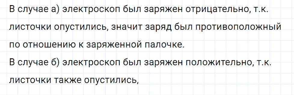 Задание номер 903 из ГДЗ к сборнику вопросов и задач по физике 7-9 класс Марон к учебникам Перышкина, Гутник