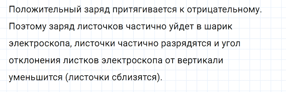 Задание номер 907 из ГДЗ к сборнику вопросов и задач по физике 7-9 класс Марон к учебникам Перышкина, Гутник