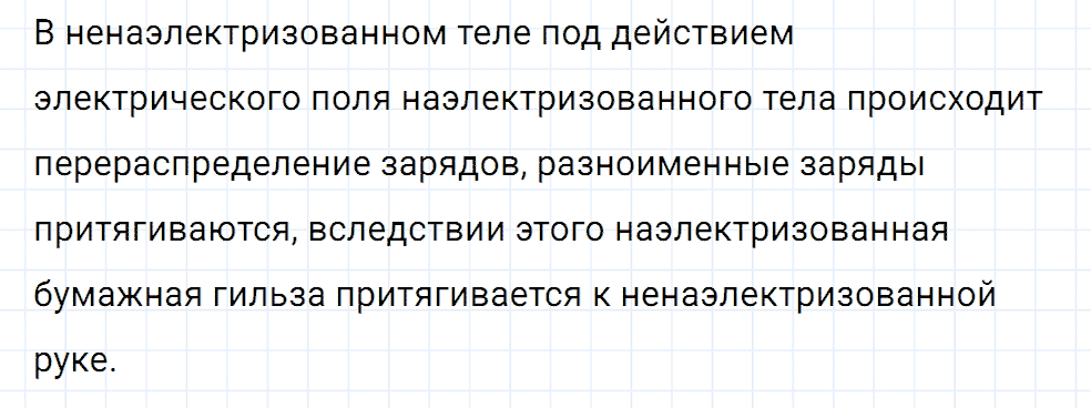 Задание номер 908 из ГДЗ к сборнику вопросов и задач по физике 7-9 класс Марон к учебникам Перышкина, Гутник