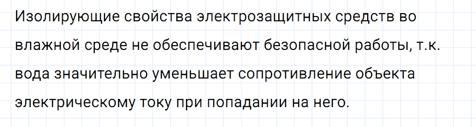 Задание номер 909 из ГДЗ к сборнику вопросов и задач по физике 7-9 класс Марон к учебникам Перышкина, Гутник