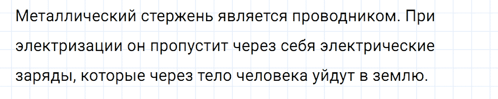 Задание номер 910 из ГДЗ к сборнику вопросов и задач по физике 7-9 класс Марон к учебникам Перышкина, Гутник