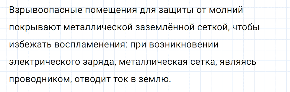 Задание номер 911 из ГДЗ к сборнику вопросов и задач по физике 7-9 класс Марон к учебникам Перышкина, Гутник