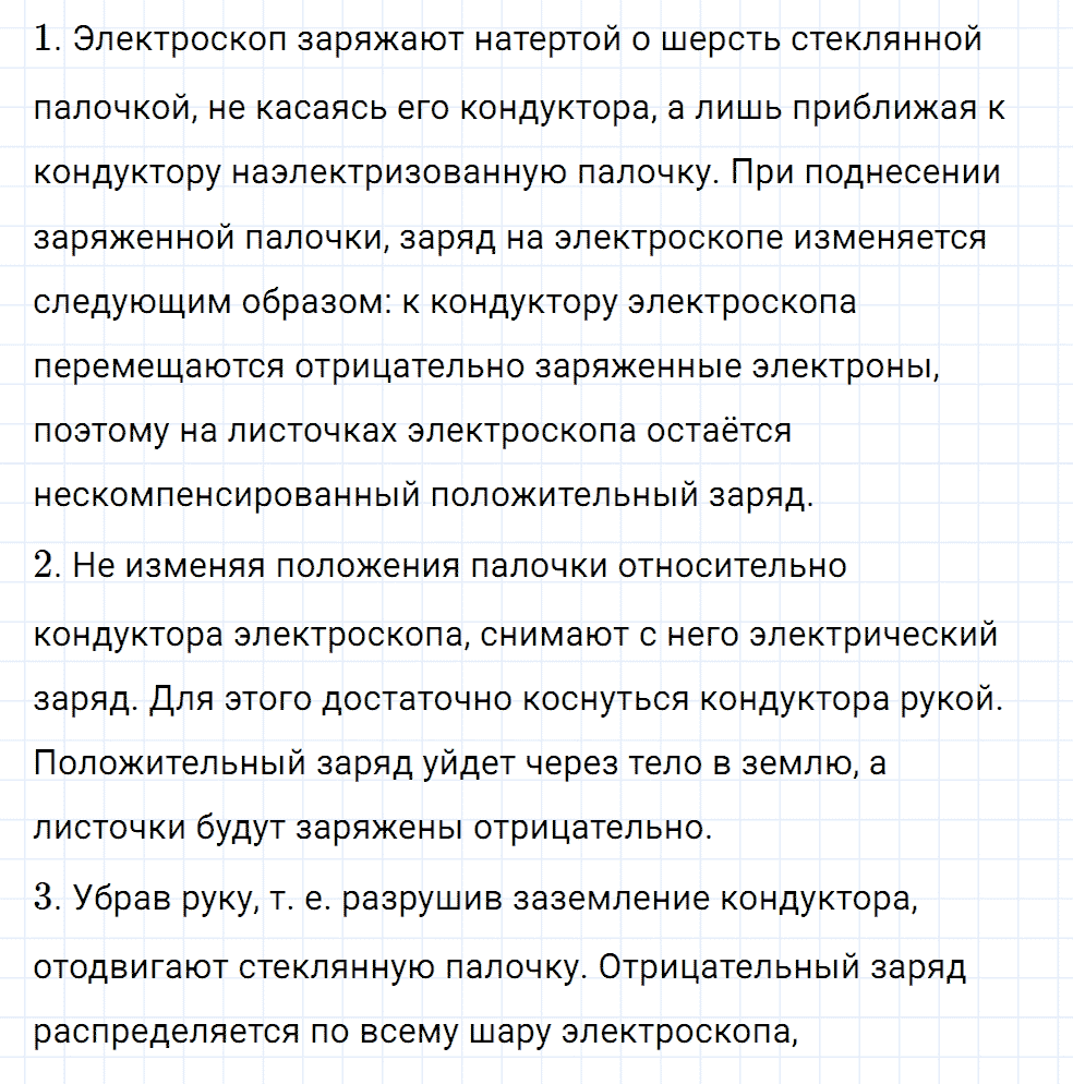 Задание номер 912 из ГДЗ к сборнику вопросов и задач по физике 7-9 класс Марон к учебникам Перышкина, Гутник
