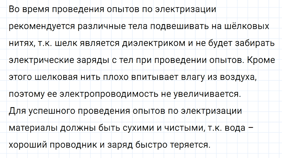 Задание номер 913 из ГДЗ к сборнику вопросов и задач по физике 7-9 класс Марон к учебникам Перышкина, Гутник