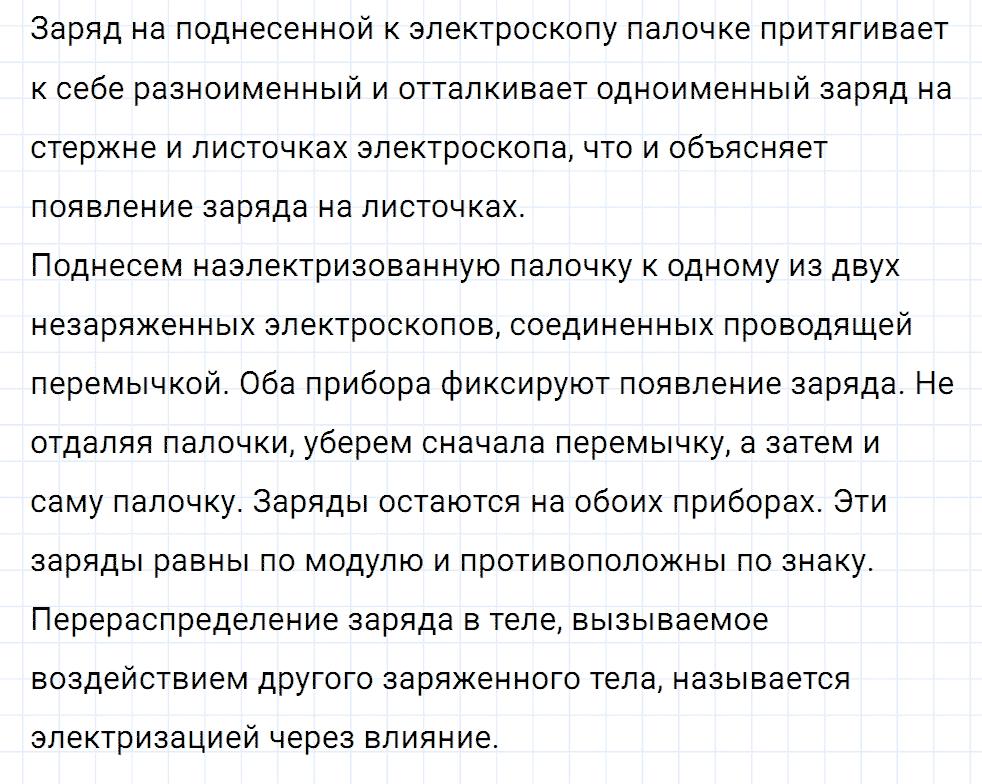 Задание номер 914 из ГДЗ к сборнику вопросов и задач по физике 7-9 класс Марон к учебникам Перышкина, Гутник