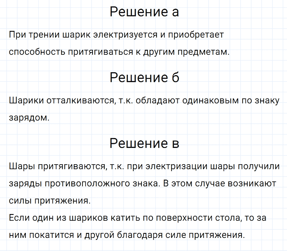 Задание номер 919 из ГДЗ к сборнику вопросов и задач по физике 7-9 класс Марон к учебникам Перышкина, Гутник