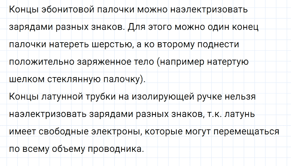 Задание номер 920 из ГДЗ к сборнику вопросов и задач по физике 7-9 класс Марон к учебникам Перышкина, Гутник