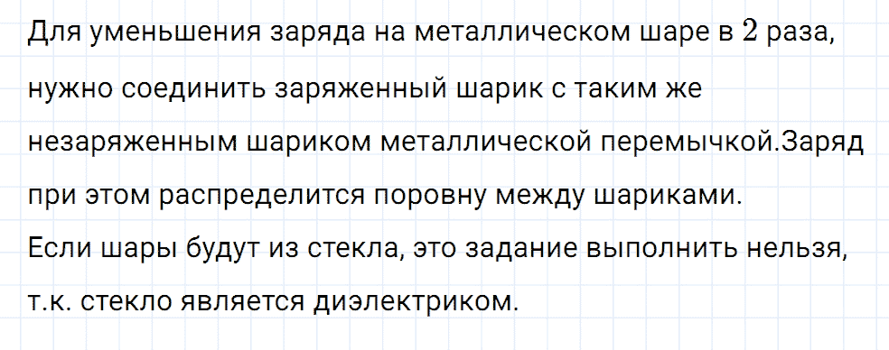 Задание номер 922 из ГДЗ к сборнику вопросов и задач по физике 7-9 класс Марон к учебникам Перышкина, Гутник