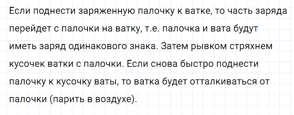 Задание номер 923 из ГДЗ к сборнику вопросов и задач по физике 7-9 класс Марон к учебникам Перышкина, Гутник