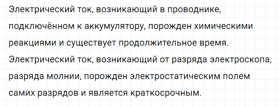 Задание номер 929 из ГДЗ к сборнику вопросов и задач по физике 7-9 класс Марон к учебникам Перышкина, Гутник