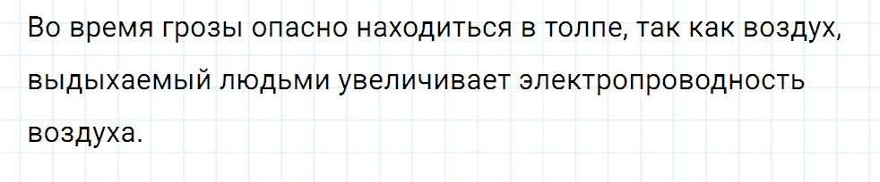Задание номер 934 из ГДЗ к сборнику вопросов и задач по физике 7-9 класс Марон к учебникам Перышкина, Гутник