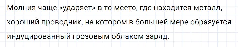 Задание номер 936 из ГДЗ к сборнику вопросов и задач по физике 7-9 класс Марон к учебникам Перышкина, Гутник