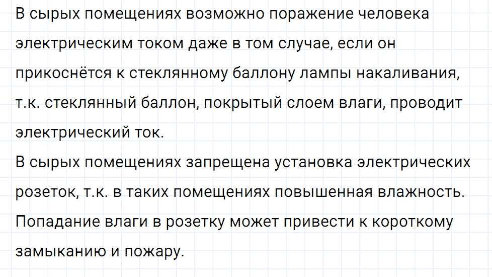 Задание номер 940 из ГДЗ к сборнику вопросов и задач по физике 7-9 класс Марон к учебникам Перышкина, Гутник
