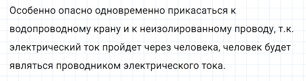 Задание номер 941 из ГДЗ к сборнику вопросов и задач по физике 7-9 класс Марон к учебникам Перышкина, Гутник