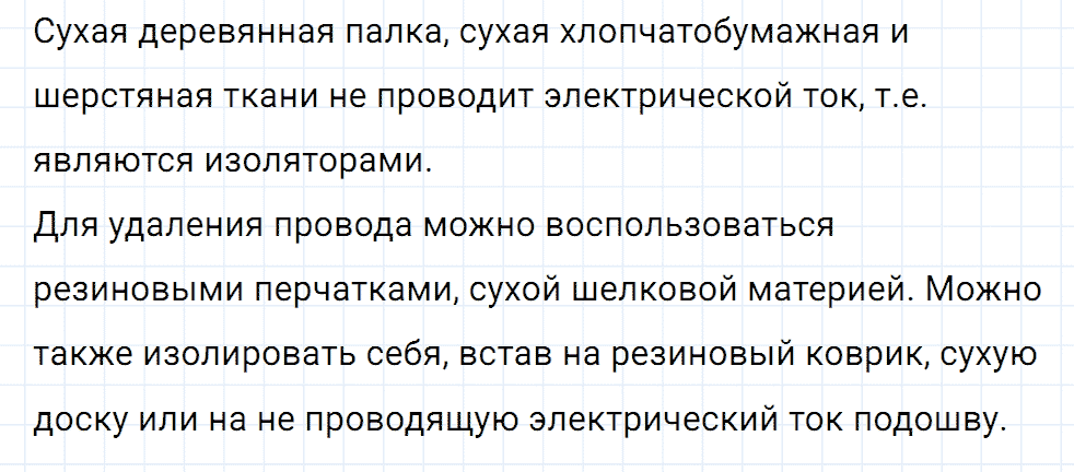 Задание номер 942 из ГДЗ к сборнику вопросов и задач по физике 7-9 класс Марон к учебникам Перышкина, Гутник