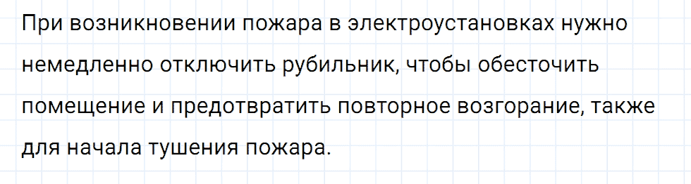 Задание номер 943 из ГДЗ к сборнику вопросов и задач по физике 7-9 класс Марон к учебникам Перышкина, Гутник